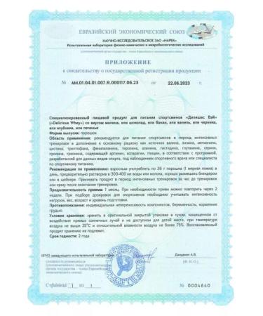 2SN Protein Whey Protein chocolate 900g - Buy Online on GoSupps.com