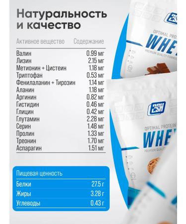 2SN Protein Whey Protein Cookies 900g - Buy Online on GoSupps.com