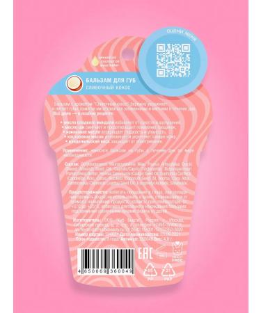 EAT MY Lip balm - hygienic lipstick "Creamy coconut" - Buy Online on GoSupps.com