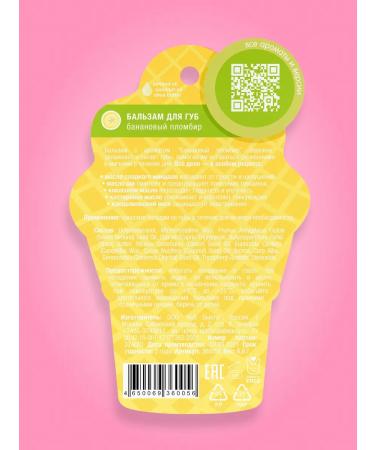 Eat My Lip balm - hygienic lipstick "Banana Pimbir" - Buy Online on GoSupps.com