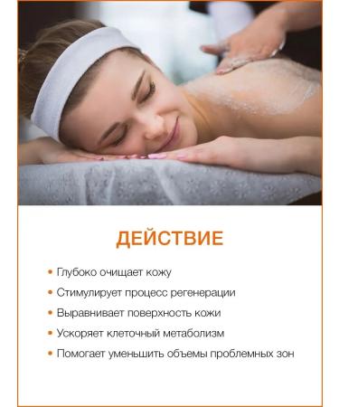 Thai Traditions Scrub Cream for Body Cream Anti -cellulite warming up with oils - Buy Online on GoSupps.com