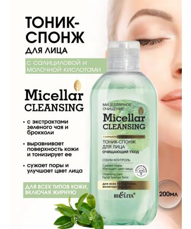 BELITA Tonik-sponge for the face cleansing Micellar Cleansing