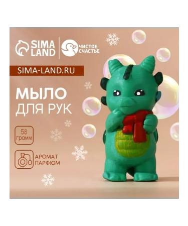 Hand soap "dragon yov" New Year 58 g