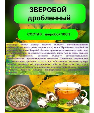 Altai Casket St. John's wort grass 50 gr. crushed - Buy Online on GoSupps.com
