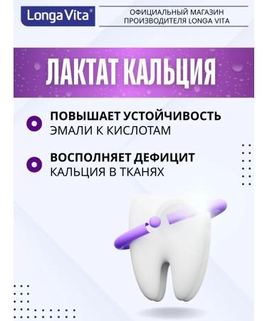 Longa Vita Toothpaste protection against caries of Long Vita - Buy Online on GoSupps.com