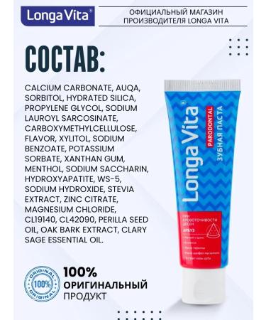 Longa Vita Toothpaste strengthening the gums of Long Vita - Buy Online on GoSupps.com