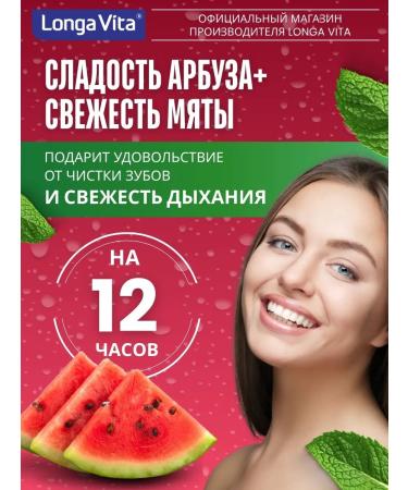 Longa Vita Toothpaste strengthening the gums of Long Vita - Buy Online on GoSupps.com