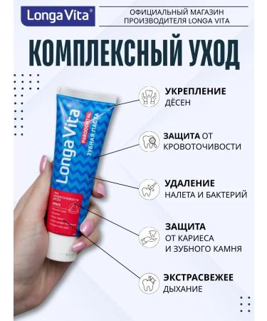 Longa Vita Toothpaste strengthening the gums of Long Vita - Buy Online on GoSupps.com