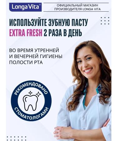 Longa Vita Toothpaste maximum freshness with xilish and menthol - Buy Online on GoSupps.com