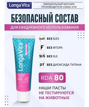 Longa Vita Toothpaste maximum freshness with xilish and menthol - Buy Online on GoSupps.com