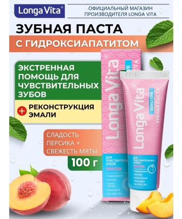 Longa Vita Toothpaste for sensitive teeth Long Vita