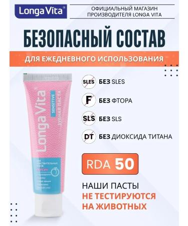 Longa Vita Toothpaste for sensitive teeth Long Vita - Buy Online on GoSupps.com