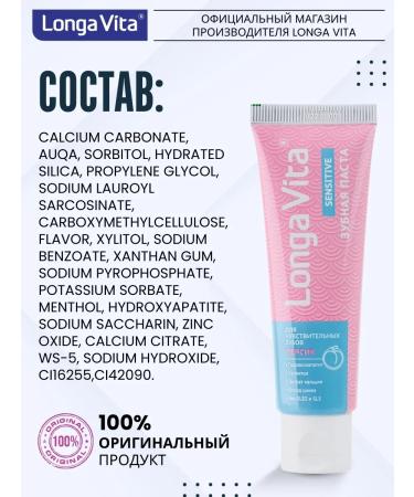 Longa Vita Toothpaste for sensitive teeth Long Vita - Buy Online on GoSupps.com