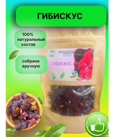 Altai Casket Hibiscus 70g