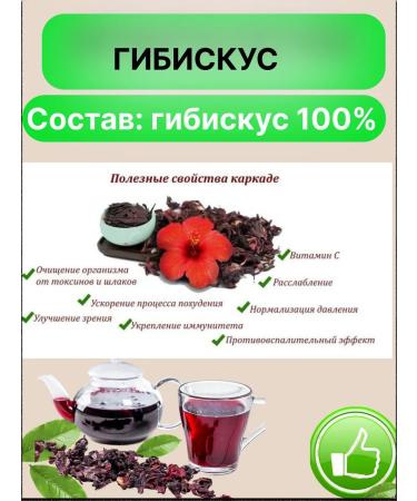 Altai Casket Hibiscus 70g - Buy Online on GoSupps.com