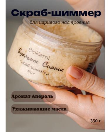 Body scrub-hemmer aroma aperol