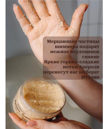 Body scrub-hemmer aroma aperol - Buy Online on GoSupps.com