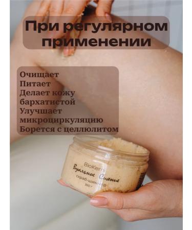 Body scrub-hemmer aroma aperol - Buy Online on GoSupps.com