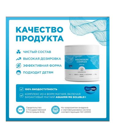 ORGANICON Bioactive magnesium Magnesium Complex 4 in 1 - Buy Online on GoSupps.com