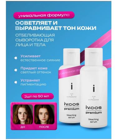 ivcos premium Whitening face serum