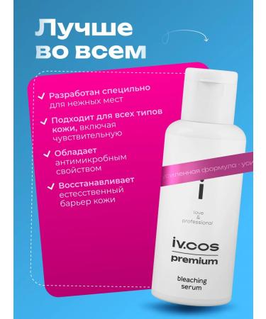 ivcos premium Whitening face serum - Buy Online on GoSupps.com