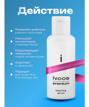 ivcos premium Whitening face serum - Buy Online on GoSupps.com