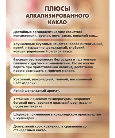 Chocolate and K Cocoa natural powder 450g in the Bank Germany Tulip Cocoa - Buy Online on GoSupps.com