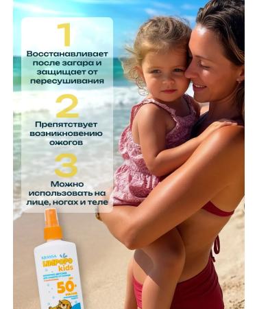 KRASSA Children's milk to protect from the sun SPF 50+ - Buy Online on GoSupps.com