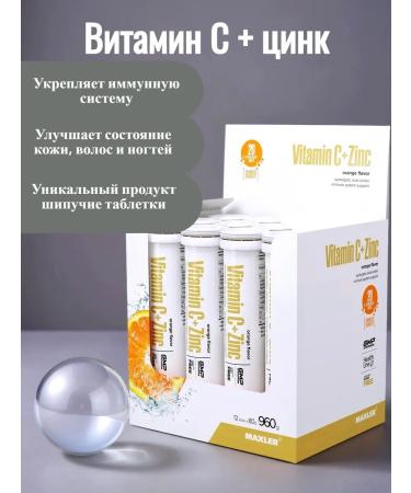 maxler Vitamin C+Zink Vitamin C+Zinc 12 tubes 20sh.h.baban orange