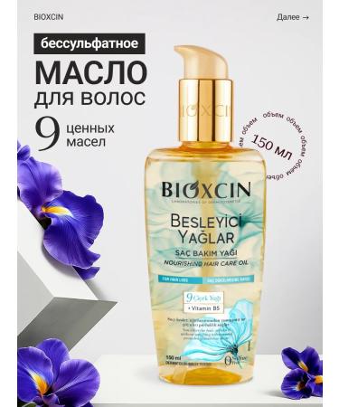 Bioxcin Hair oil indelible restorative
