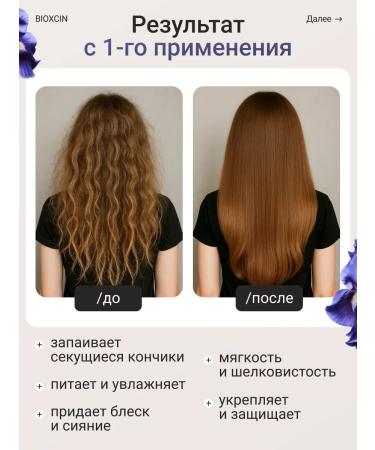 Bioxcin Hair oil indelible restorative - Buy Online on GoSupps.com