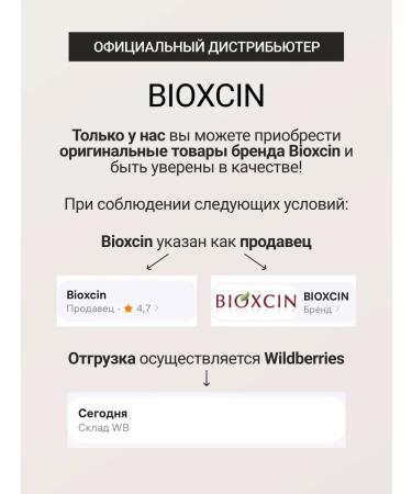 Bioxcin Hair oil indelible restorative - Buy Online on GoSupps.com