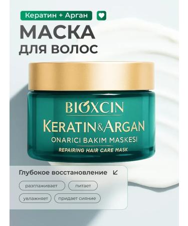 Bioxcin Keratin hair mask restoring