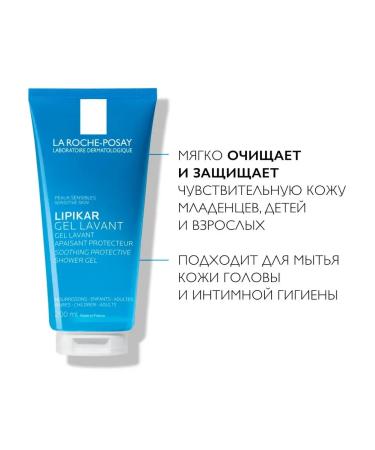 LA ROCHEPOSAY Lipikar Gel Lavant for shower 100 ml - Buy Online on GoSupps.com