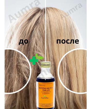 AumRa Kuntalakanti Tainam 200ml Kuntalakanti Oil for Hair Growth - Buy Online on GoSupps.com
