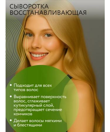 Ollin Professional Set of shampoo air conditioning and hair serum OLLIN CARE - Buy Online on GoSupps.com