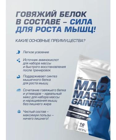 Siberian Nutrogunz Gainer for gaining mass and weight raspberry pannah-kott 2 kg - Buy Online on GoSupps.com