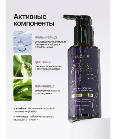 Permegi Moisturizing and cleansing face washing gel 150ml - Buy Online on GoSupps.com