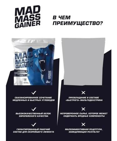 Siberian Nutrogunz Gainer for gaining mass and weight strawberry-Banan 2 kg - Buy Online on GoSupps.com