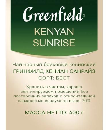 Greenfield Black tea Kenyan Sunrise sheet 400 g - Buy Online on GoSupps.com