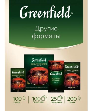 Greenfield Black tea Kenyan Sunrise sheet 400 g - Buy Online on GoSupps.com