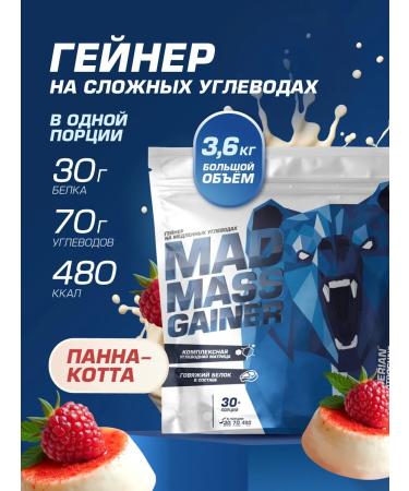 Siberian Nutrogunz Gainer for gaining mass and weight raspberry panna-Kotta 3.6kg