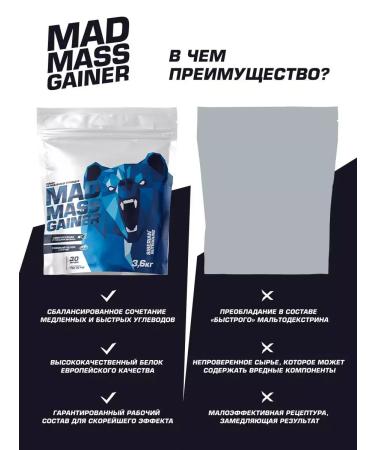 Siberian Nutrogunz Gainer for gaining mass and weight raspberry panna-Kotta 3.6kg - Buy Online on GoSupps.com