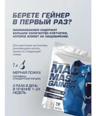 Siberian Nutrogunz Gainer for gaining mass and weight raspberry panna-Kotta 3.6kg - Buy Online on GoSupps.com