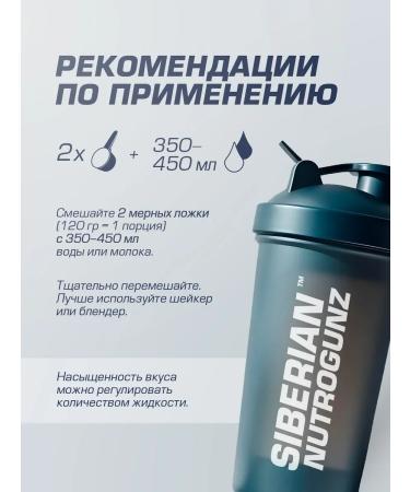 Siberian Nutrogunz Gainer for gaining weight and weight strawberries-Banan 3.6kg - Buy Online on GoSupps.com