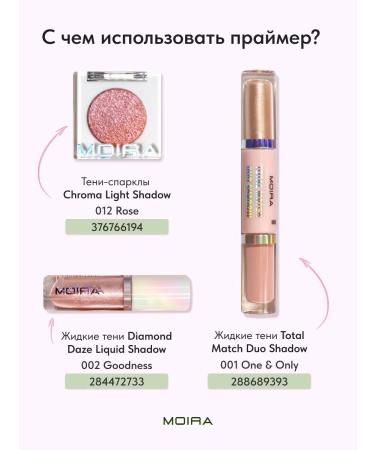 MOIRA Primer Eye base under the shade and glitter base - Buy Online on GoSupps.com