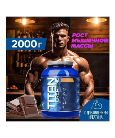 R-line Heiner Titan Creatine 2000 gr Chocolate - Buy Online on GoSupps.com