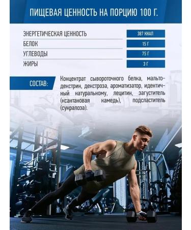 R-line Gainer Mass 1000 gr Malina - Buy Online on GoSupps.com