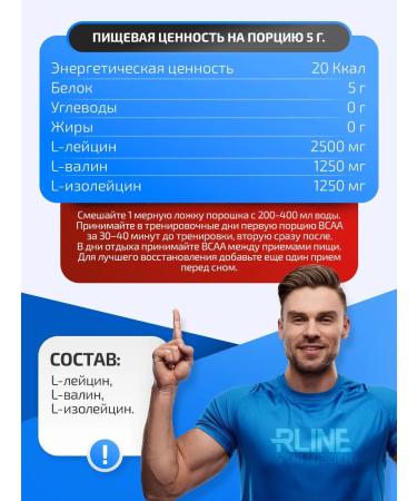 R-line Amino acids BCAA BCAA Simple 400 grams - Buy Online on GoSupps.com