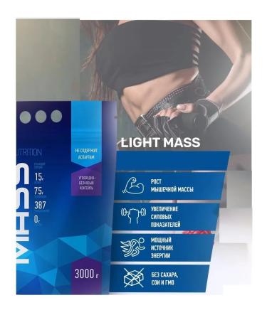 R-line Heiner Light Mass 3000 G Pina Kolada - Buy Online on GoSupps.com